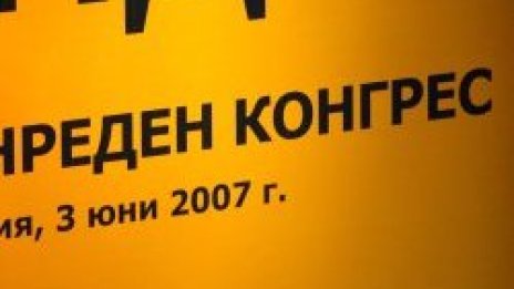 НДСВ - Национално движение за сплетни и врява