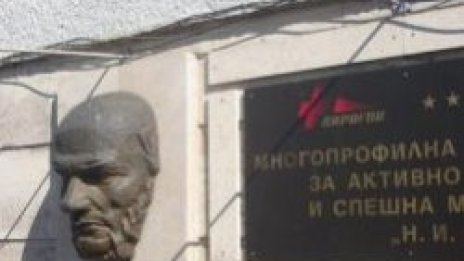 Раденовски и на подпис вече е шеф на &bdquo;Пирогов&ldquo;