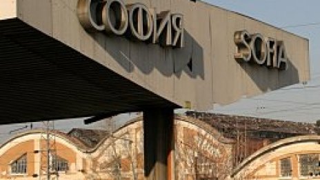 Заграждения ще спират гратисчиите на Централна гара