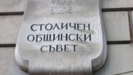 Общините искат още пари, дърпат се за съкращаване на администрацията