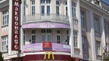 Съветват: Ако ви пука за здравето на децата, заобикаляйте Макдоналдс