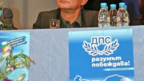 ДПС решавало бъднините ни