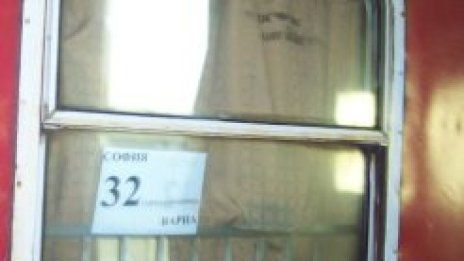 В БДЖ – разпродажба, в БСП – покриване
