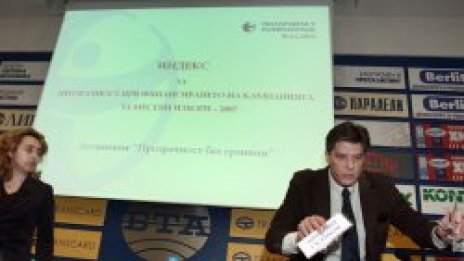 БСП скрила дарителите си за Местни избори&#039; 2007