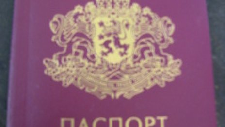Чужденци масово ламтят за БГ-паспорти