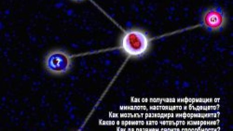 Ясновидство - черно на бяло
