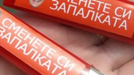 Прокуратурата иска имунитета на Р.П.