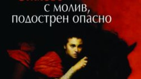 Перо с остър връх