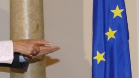 ЕС се умори от нас