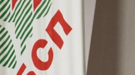 БСП трие партии