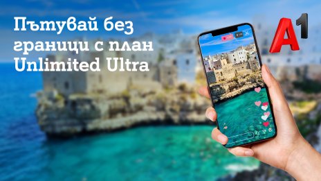 A1 дава повече свобода при пътуване извън ЕС с новия план Unlimited Ultra