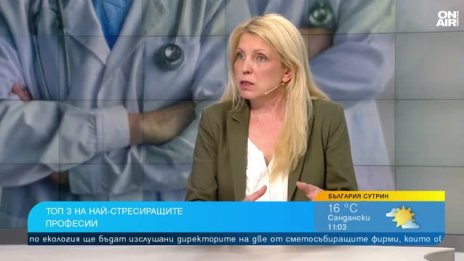 Лекар, пожарникар, полицай: Кои професии са най-стресиращите?