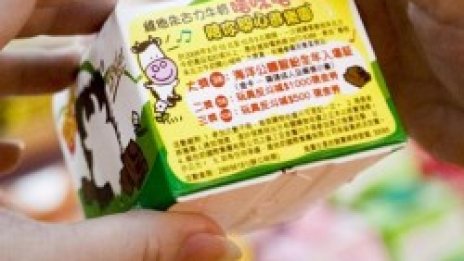 Индонезия изтегли от пазара си всички китайски продукти с мляко