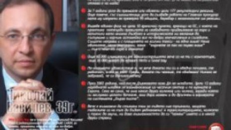 "Кое е това момче?"