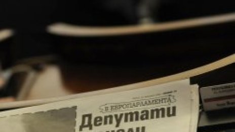 Конфликтът на интереси - публична длъжност, но с частен интерес