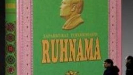 Сянка от Туркменистан