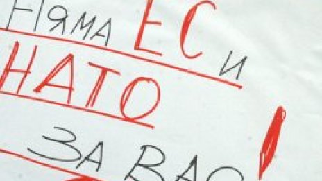 Енергийната харта не е преведена на български