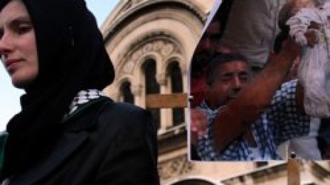 "Израел са убийци", скандират палестинци в София и Пловдив