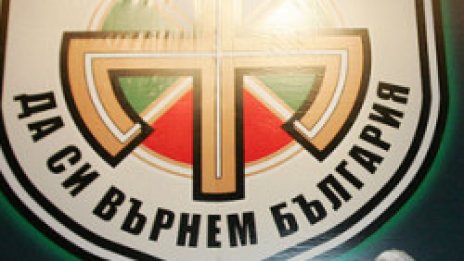 Атака се разлюти, напуска парламента до изборите