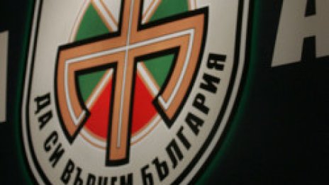 За батака в "Атака"