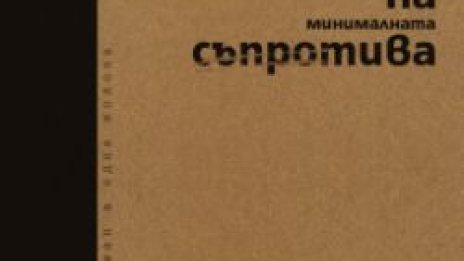 Блогър нищи "националната катастрофа"