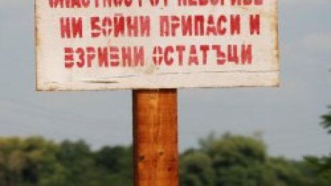 Пак гърмя в Челопечене
