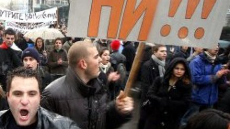 "Спрете да крадете!"