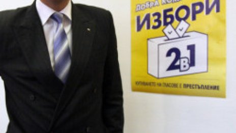 Вицецарят: Без "целувка на смъртта" с ДПС