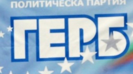 ГЕРБ: Не София е в криза, а България