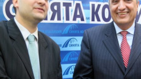 СДС-ДСБ се кръстиха "Синята коалиция"