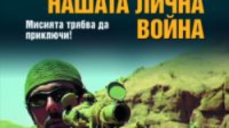 Смъртоносен отряд