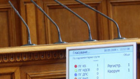Кирливи ризи летят из парламента. РЗС и ДПС скочиха на СДС и ДСБ