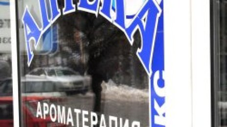 По-евтини лекарства от 1 юни