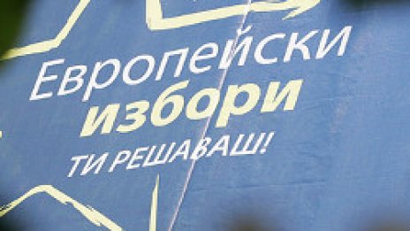 Започна предизборната кампания за ЕП