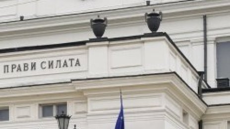 "Изглежда, вий ни мъ чухти"