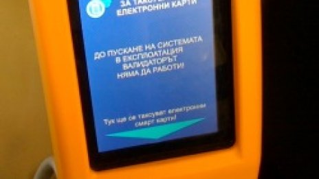 И в метрото ще се валидират електронните карти за транспорт