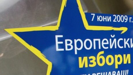 Как може да разберем къде да гласуваме на вота