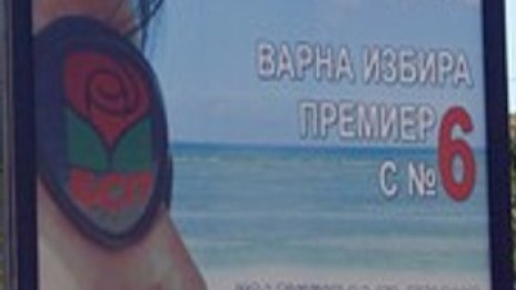 БСП и Хемингуей: Всичко, което е далеч от морето, е провинция