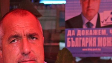 Бойко готов за ангажименти към държавата и обществото