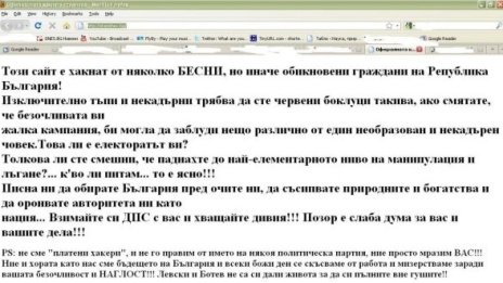Хакери разпердушиниха блога на Станишев