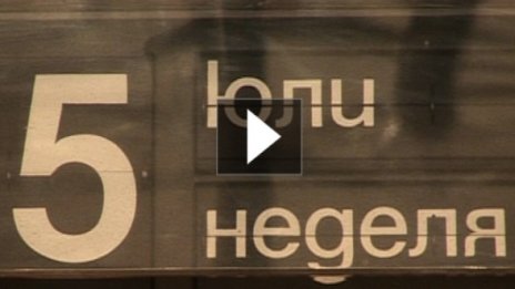 Тънки политически равносметки: Шестима и един наум