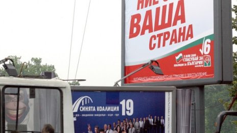 Синята коалиция и БСП пръснали по над 2 млн. лв. за вота