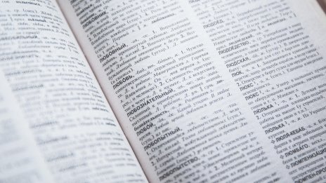 Езиковед за думата на годината "6-7": Част от езиковата игра на поколението "Алфа"