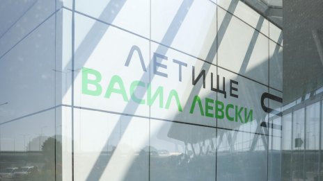 Забраняват временно достъпа на коли пред Терминал 2 на летището в София 