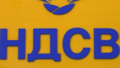 НДСВ ще сезира Конституционния съд за царските имоти