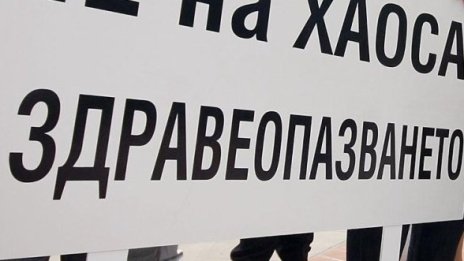 Децата &ndash; приоритет на лекарите през 2010