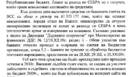 С едни пари Симеон Дянков разиграва ВСС по устав