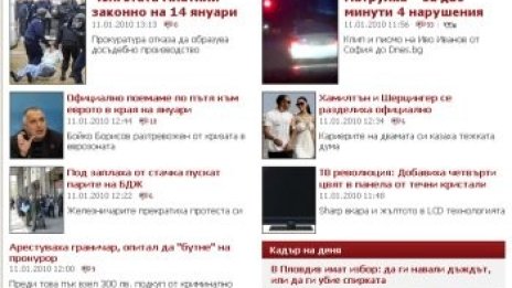 "бг", "рб" и "рбг" &ndash;  предложенията за домейн на кирилица
