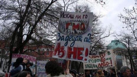 Светкавичен протест срещу ГМО в София