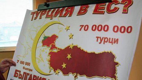 ВМРО иска референдум за членството на Турция в ЕС